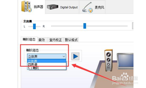 谁知道如何设置电脑前后声音都有输出？win7两种声音