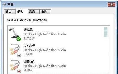 win7怎样更新声卡驱动？win7 更改声卡-图2