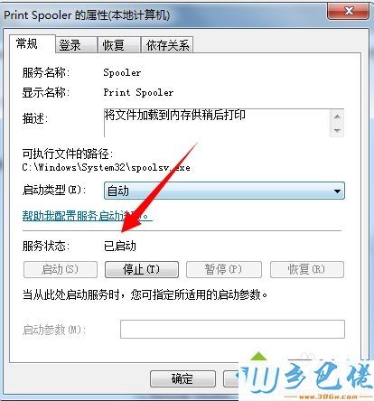 指定的服务未安装怎么办？win7该设备的驱动程序未被安装-图2