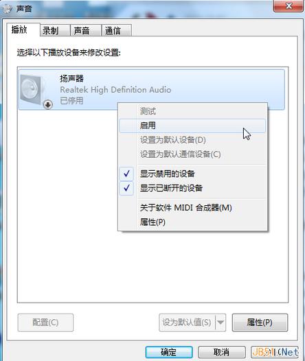 苹果7找不到音频设备？win7扬声器不见了-图2