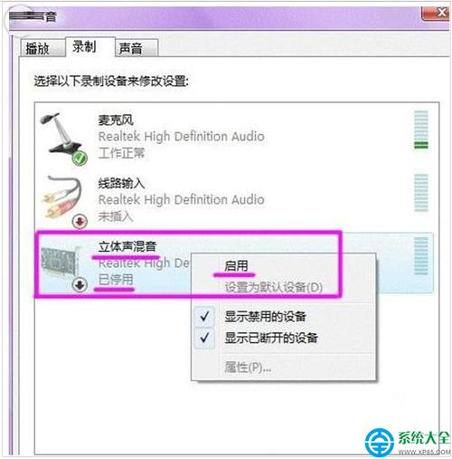 win7系统声音被禁用了如何恢复？win7禁用了声卡-图2