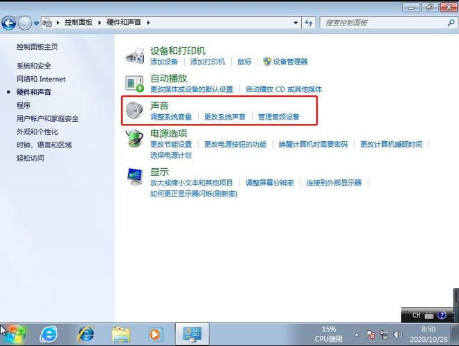 win7电脑没声音？win7 没声音-图3