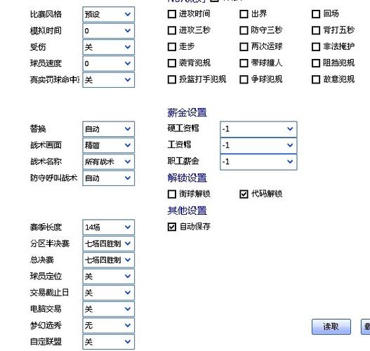 10 NBA2K14梦幻星辰读取不了？win7玩不了nba2k14-图2