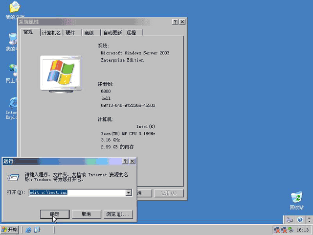 winserver2003凭据管理器怎么打开？windows 2003 ad管理器-图2