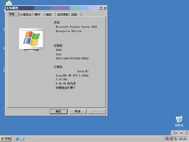 winserver2003凭据管理器怎么打开？windows 2003 ad管理器-图3