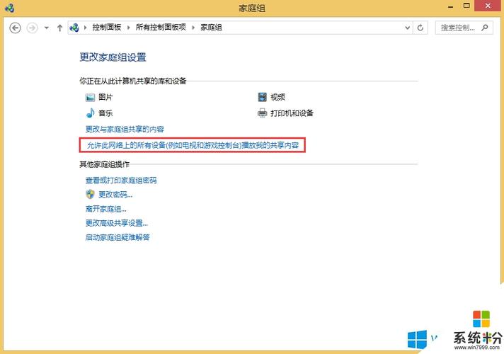 怎么设置win8可以让其他电脑搜索到我的媒体服务器？win8.1家庭媒体中心-图2