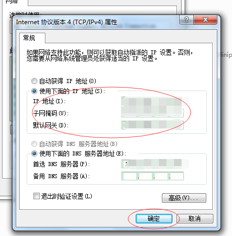 win7ip电话地址怎么改？修改win7 ip地址-图2