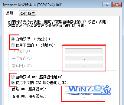 win7ip电话地址怎么改？修改win7 ip地址-图3