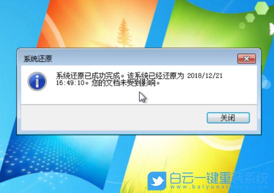 win7目录服务还原模式？win2008备份域控制器转为主域控-图2