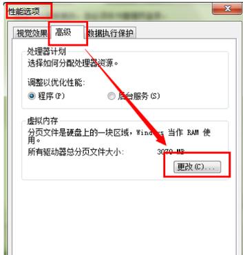 温七系统c盘爆满了怎么清理内存？win7垃圾批处理命令-图3