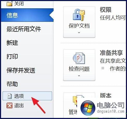 word文档2003修改保存后如何恢复？win2003 系统备份-图3