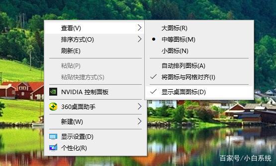 win10系统桌面图标无法移动到指定位置怎么办？win10 desktop位置不可用-图2