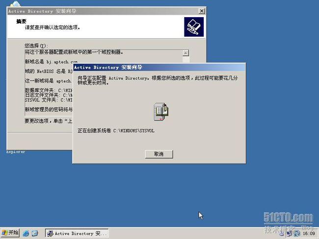 windows server 2003 父域和子域的信任关系？windows2003域策略