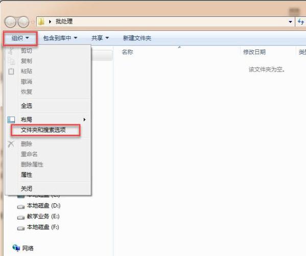 win7怎么用bat？win8 批处理设置ip