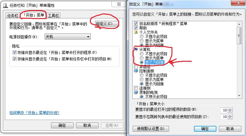 Windows7窗口控制菜单的组合键是什么？win7 所有命令-图2