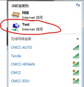 win7如何设置wifi热点？win7 建立wifi热点-图3