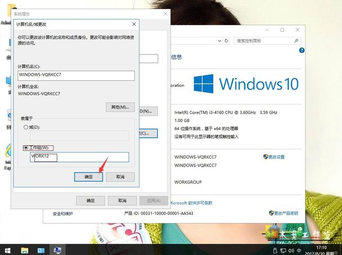 win10如何正确退域？windows 退出 域