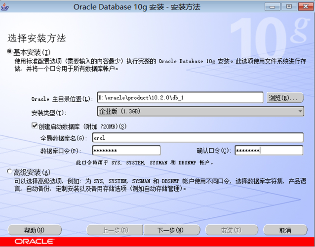 oracle如何保存密码？sid windows-图1