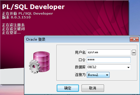 oracle如何保存密码？sid windows-图3