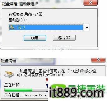 windows2003如何清理磁盘空间？2003 wincache-图2