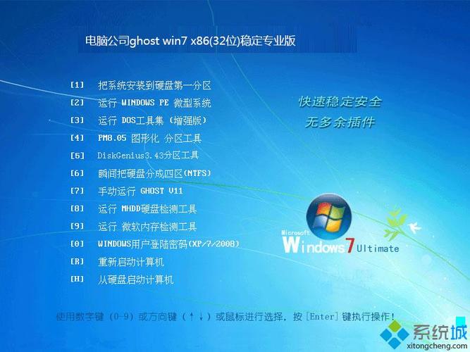 win七三十二位操作系统要求？win7 32位 照片库-图3