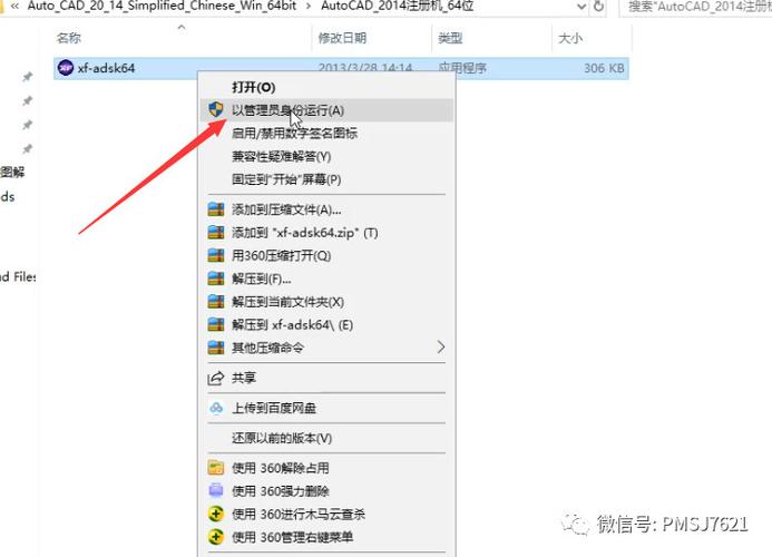 cad2010在win10上安装能用吗？cad2010 for win8-图3