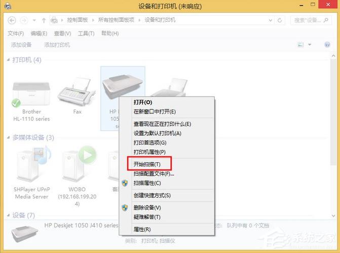 扫描到pc文件到哪里找？windows8扫描-图3