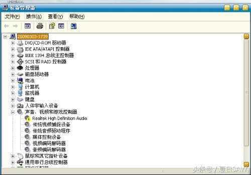 win7声卡驱动故障怎么解决？windows7 声卡修复-图3