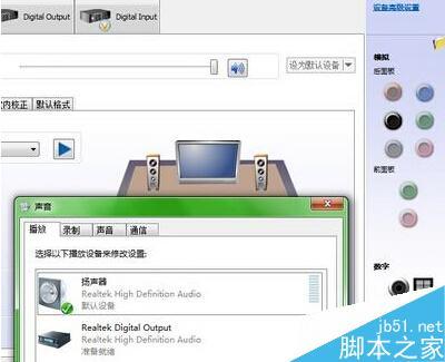 windows7声卡驱动哪个好？5.1声卡驱动安装win7