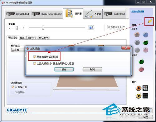 怎么把原来的Xp系统的声卡KX驱动效果改成win7的？windows xp声卡