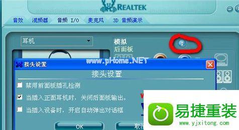 欧美声音箱内录功能如何使用？win2008 r2 音频-图2