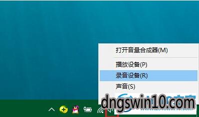 直播怎么关闭自己声音？win7怎么关麦克风-图2