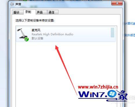 windows7录制的麦克风怎么恢复？windows7麦克风删除了