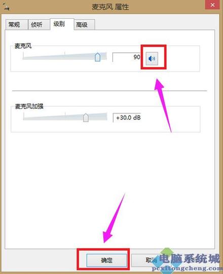 windows7录制的麦克风怎么恢复？windows7麦克风删除了-图3