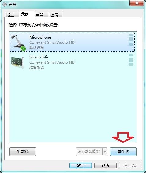 win7如何关闭内置麦克风？win7自带录音设备-图1