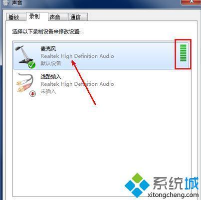 win7如何关闭内置麦克风？win7自带录音设备-图2