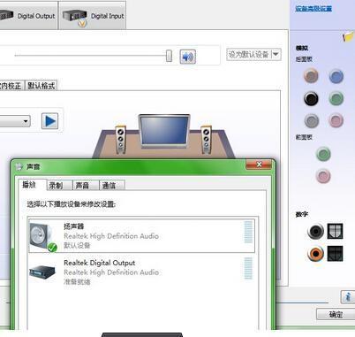 win7声卡怎么设置立体声？win7 万能声卡-图2