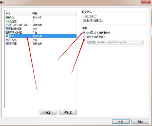 怎么安装声音驱动程序？win8怎么安装声卡驱动-图2