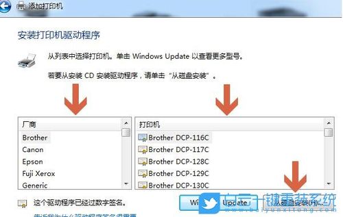 win7怎么添加惠普7110打印机？win7 安装本地打印机