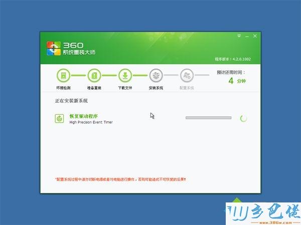 360xp系统怎么装w7系统？如何在线安装win7系统-图2