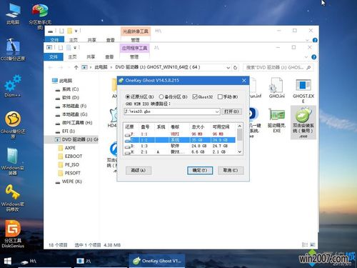 360xp系统怎么装w7系统？如何在线安装win7系统-图1