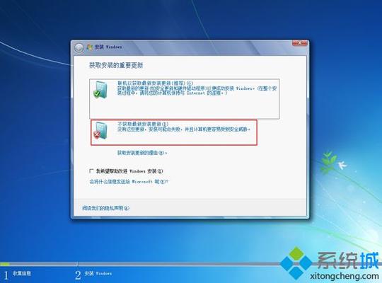 360xp系统怎么装w7系统？如何在线安装win7系统-图3