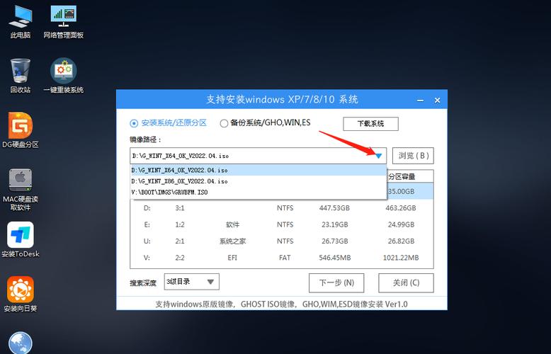 win7系统怎么装u盘？怎么优盘装win7系统-图2