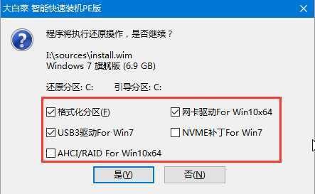 win7系统怎么装u盘？怎么优盘装win7系统-图3