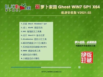 用光盘安装新萝卜家园win764位系统怎样安装？新萝卜家园win7系统安装教程