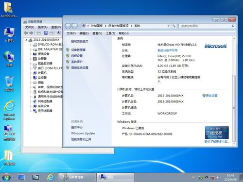 i5 7500装win10好还是win7？win7什么系统好用-图2