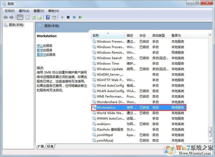 win7系统主题服务启动报错？windows7主题服务未运行-图3