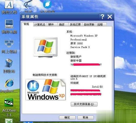 xp电脑的原配置能升级系统吗？xp装win7-图3