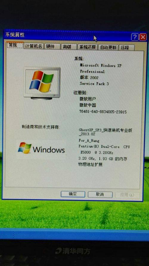 xp电脑的原配置能升级系统吗？xp装win7-图2