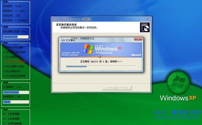 win7系统电脑可以重装哪个系统？梦想世界win7三开